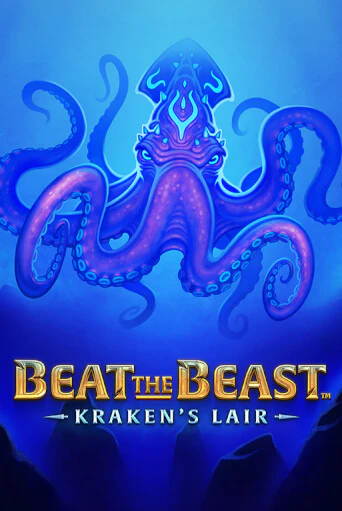 Beat the Beast: Kraken’s Lair - играть онлайн | Клуб Джекпот - без регистрации