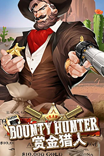 Bounty Hunter - играть онлайн | Клуб Джекпот - без регистрации