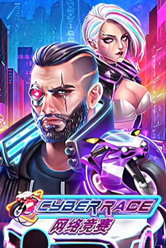 Cyber Race - играть онлайн | Клуб Джекпот - без регистрации