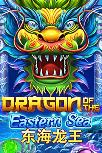 Dragon of The Eastern Sea - играть онлайн | Клуб Джекпот - без регистрации