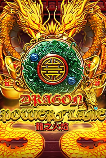 Dragon Powerflame - играть онлайн | Клуб Джекпот - без регистрации