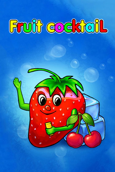 Fruit Cocktail - играть онлайн | Клуб Джекпот - без регистрации