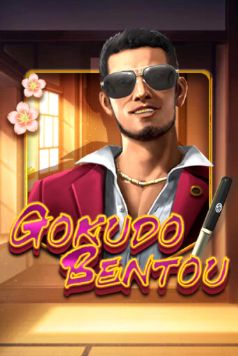 Gokudo Bentou - играть онлайн | Клуб Джекпот - без регистрации