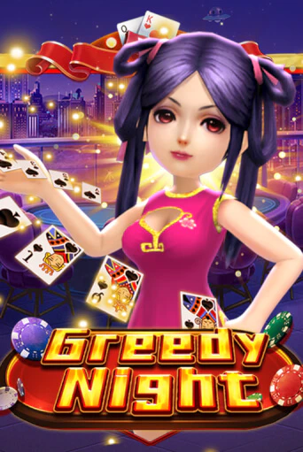 Greedy Night - играть онлайн | Клуб Джекпот - без регистрации