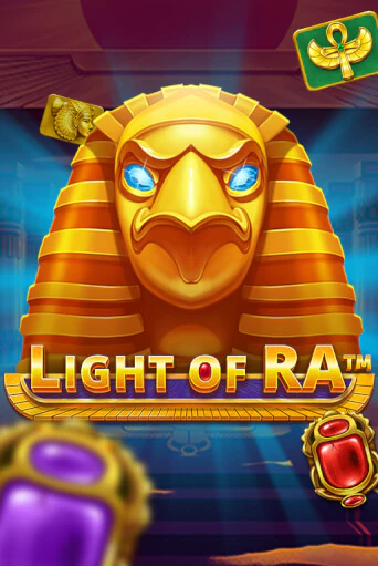 Light of Ra - играть онлайн | Клуб Джекпот - без регистрации