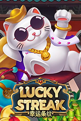 Lucky Streak - играть онлайн | Клуб Джекпот - без регистрации