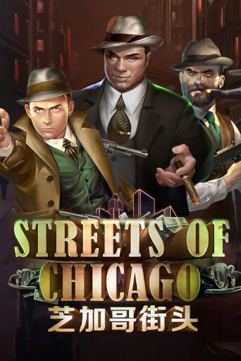 Streets of Chicago - играть онлайн | Клуб Джекпот - без регистрации